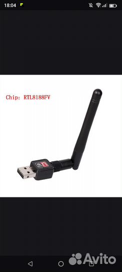 Mini USB WiFi адаптер 2,4 ггц