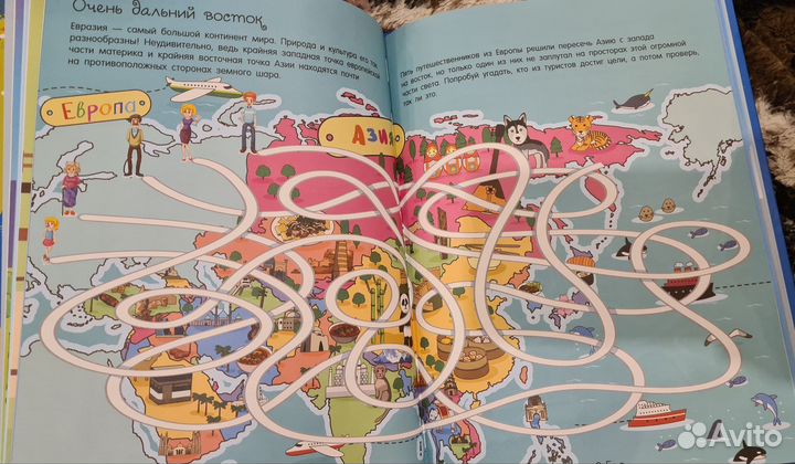 Атлас мираТретьякова Алеся