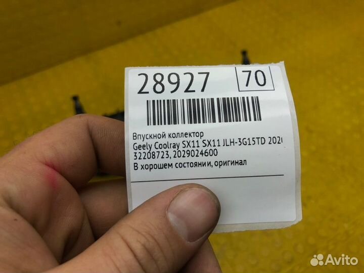 Впускной коллектор Geely Coolray Sx11 SX11