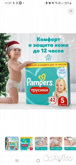 Подгузники трусики pampers 5