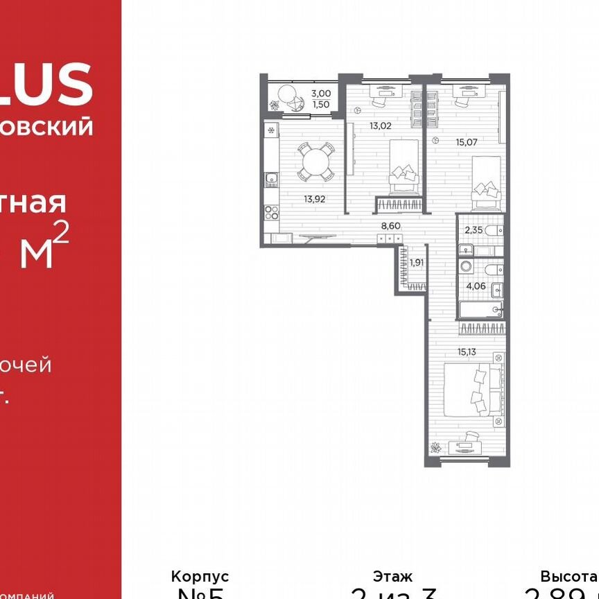 3-к. квартира, 75,6 м², 2/5 эт.