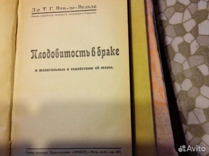 Т. Г. Ван де Вальдо, Плодовитость в браке