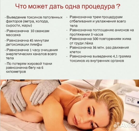 Биоэнергетический массаж