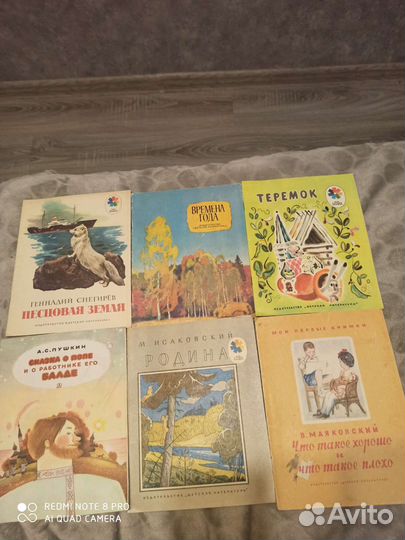 Детские книжки СССР. Часть 2