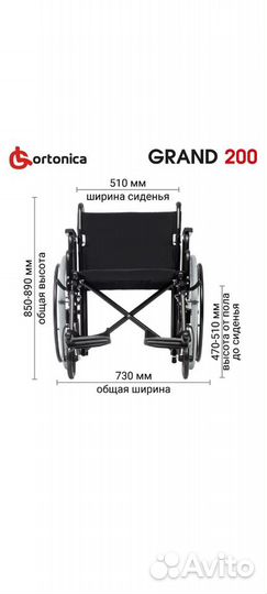 Инвалидная коляска новая