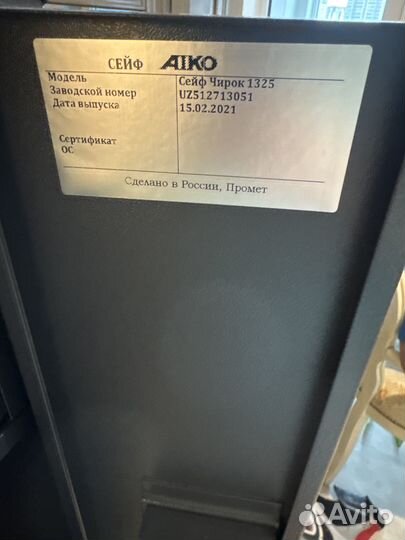 Оружейный сейф чирок 1325