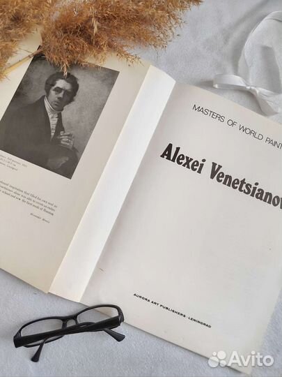 Альбом художников перов венецианов