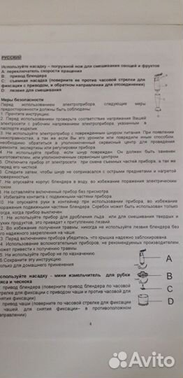 Блендер универсальный