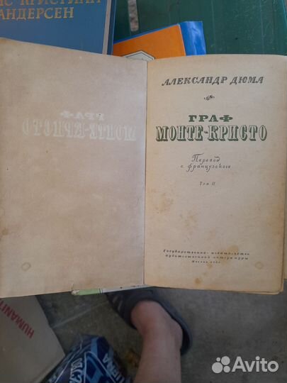 Часы, книга