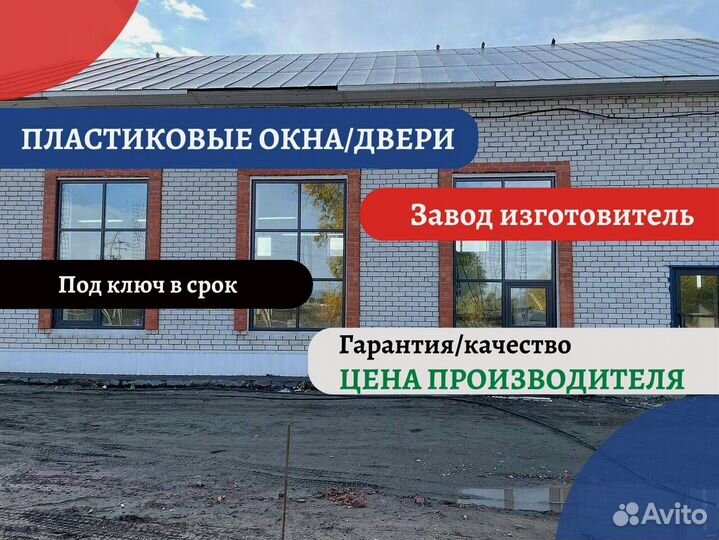 Пластиковые окна с ламинацией, и без, под заказ