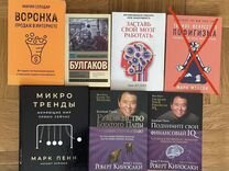 Книги маркетинг/художественная/финансы