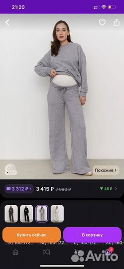 Костюм для беременных и кормящих