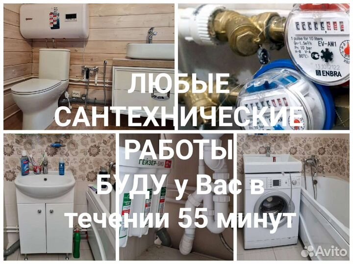 Сантехник монтаж отопления