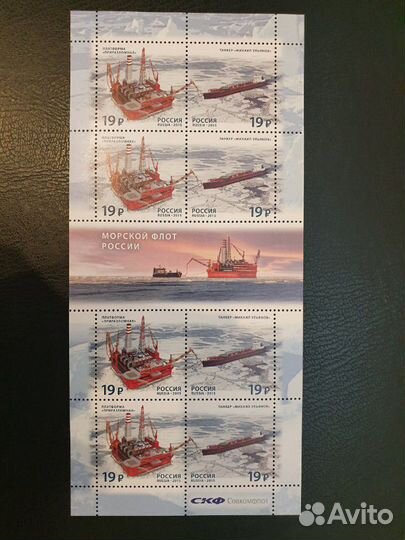Почтовые марки «Морской флот России» Россия, 2015