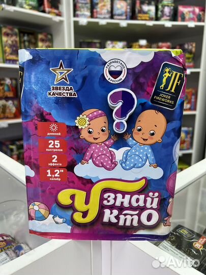 Салют для гендер пати