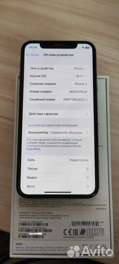 iPhone X, 64 ГБ