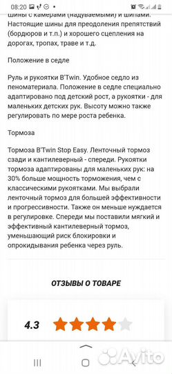 Детский велосипед btwin 16 дюймов