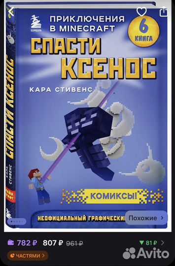 Комиксы детские