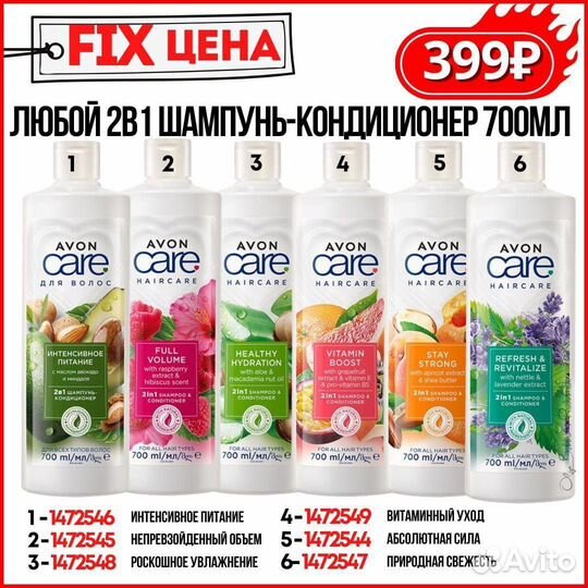 Уходовая косметика фирмы Avon