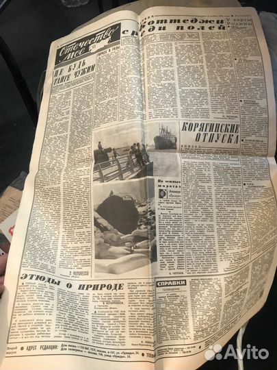 Газета правда 1982 год