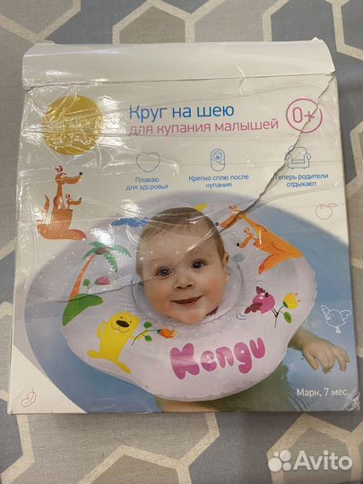 Круг для купания новорожденных