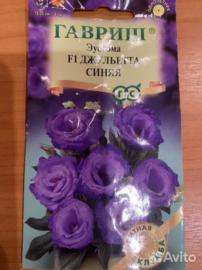 Эустома крупноцветковая рассада