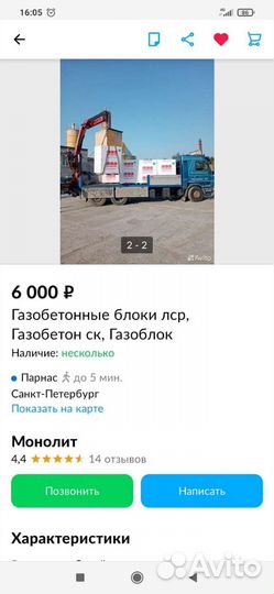 Услуги манипулятора