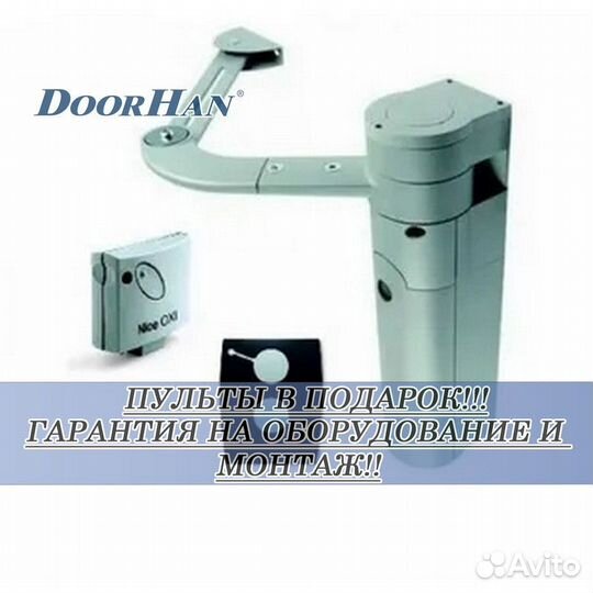 Автоматика для распашных ворот В РАССРОЧКУ