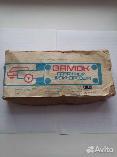 Замок накладной СССР