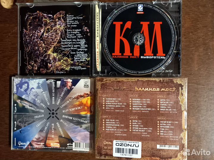 CD Калинов Мост Кузьмин Зинчук Дидюля Белый орел