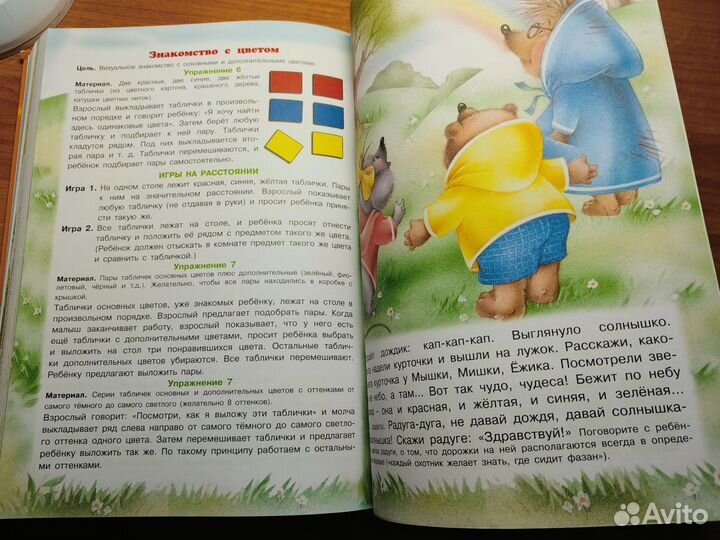 Великая книга о зайке