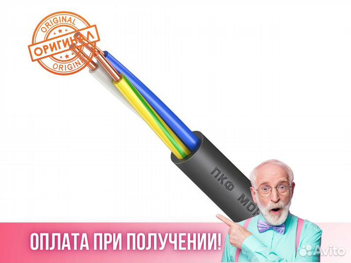 Кабель ввгнг(А) -LS 3х2.5 ок (N PE) 0.66кВ