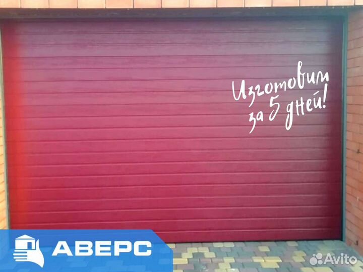 Секционные ворота