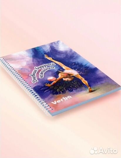 Подарок для спортсменки / гимнастки