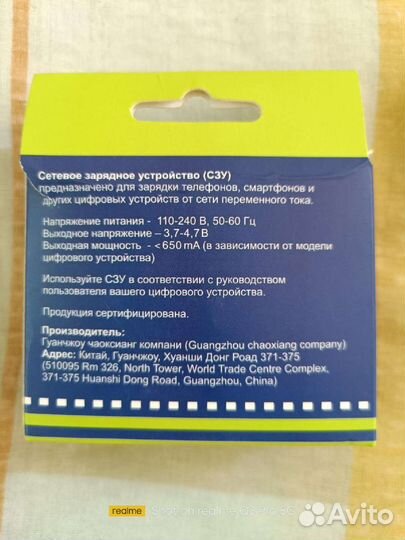 Зарядное устройство micro USB 0.65 A bios