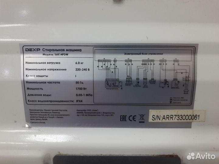 Стиральная машина dexp, запчасти