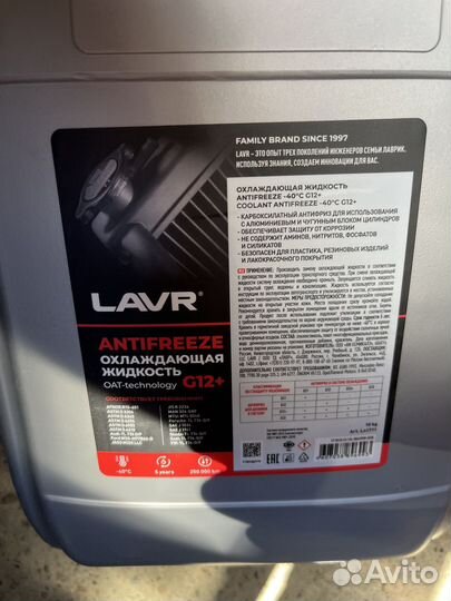 Антифриз красный