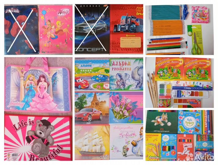 Канцелярия к школе