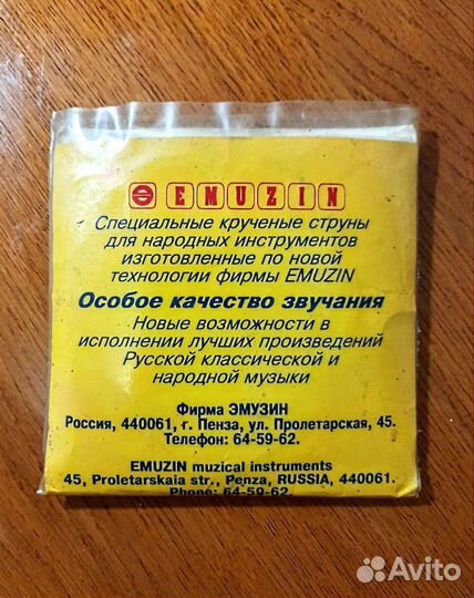 Струны для домры