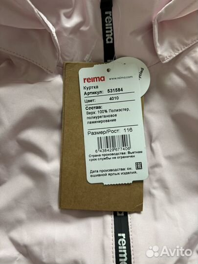 Куртка ветровка Reima 116 новая