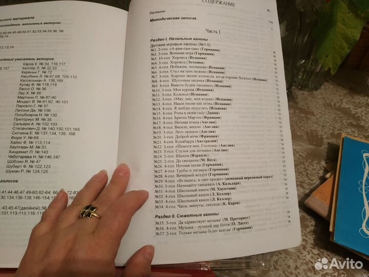 Середа В. Каноны. Учебное пособие по сольфеджио