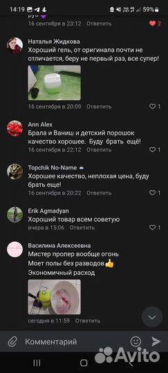 Бытовая химия