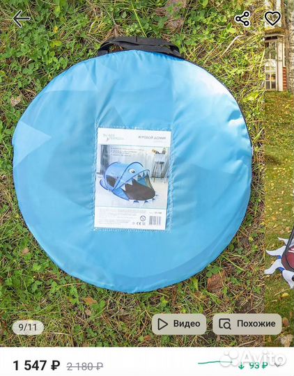 Палатка игровой домик 2в1