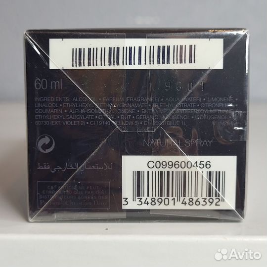 Dior sauvage parfum 60ml