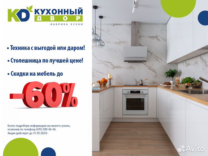 Кухня без посредников