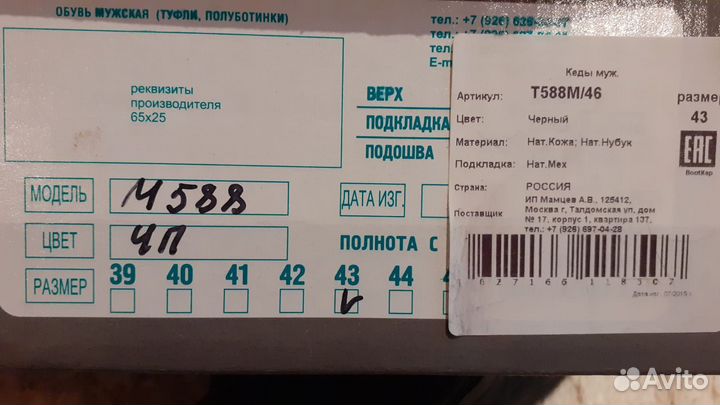 Кеды зимние