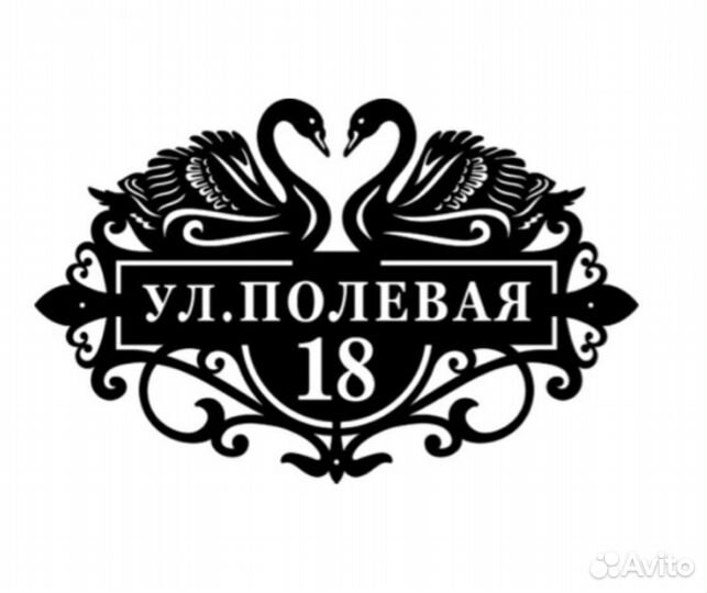 Адресная табличка металлическая