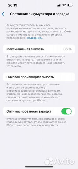 iPhone 14, 256 ГБ