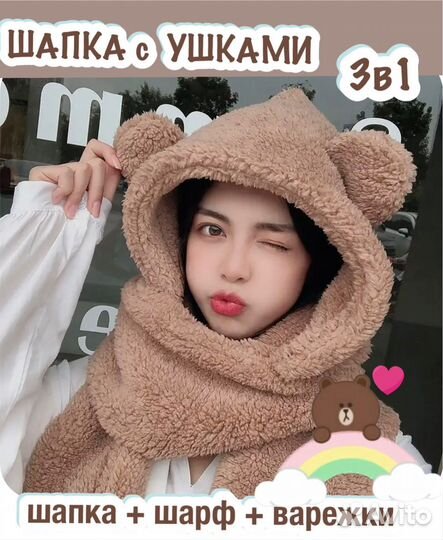 Шапка шарф варежки