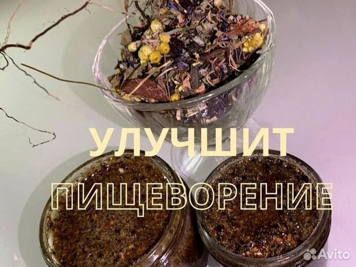 Варенье для желудка
